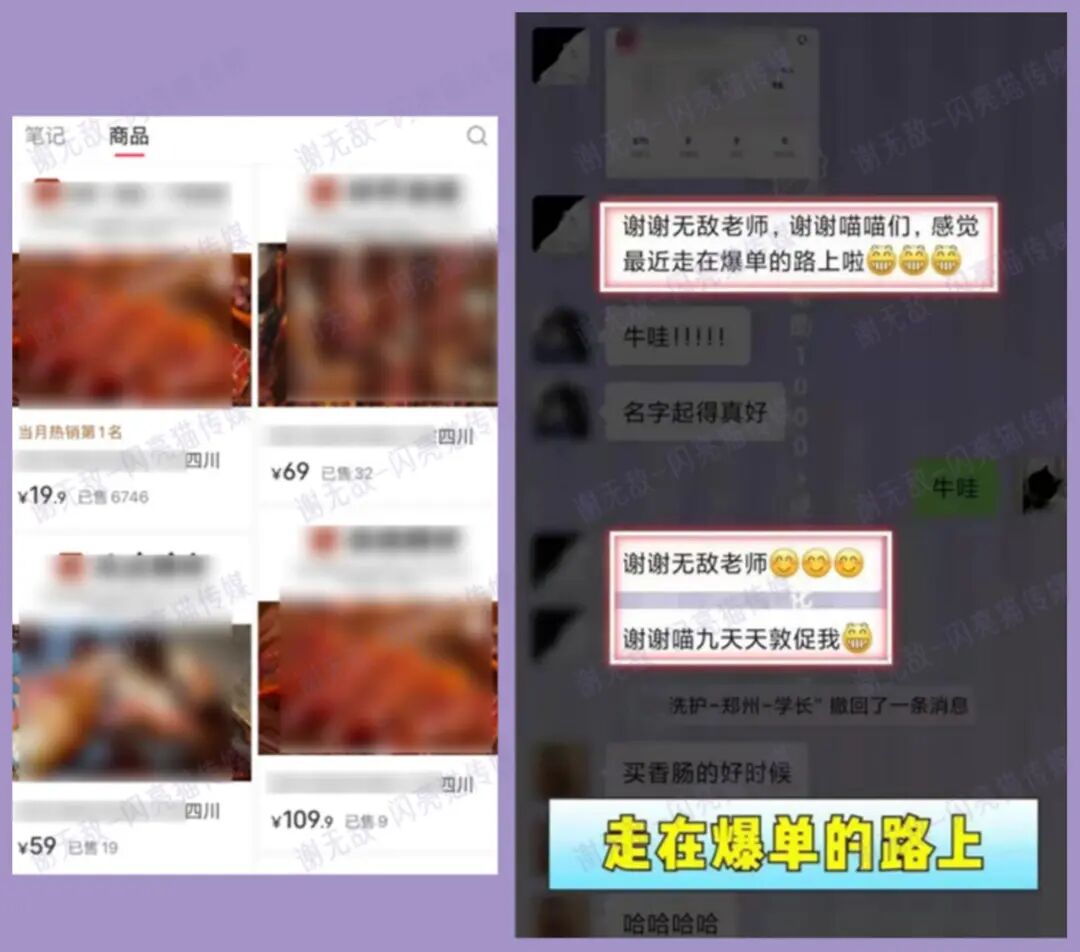 多赚10倍！小红书搞钱信息差，春节篇！！配图
