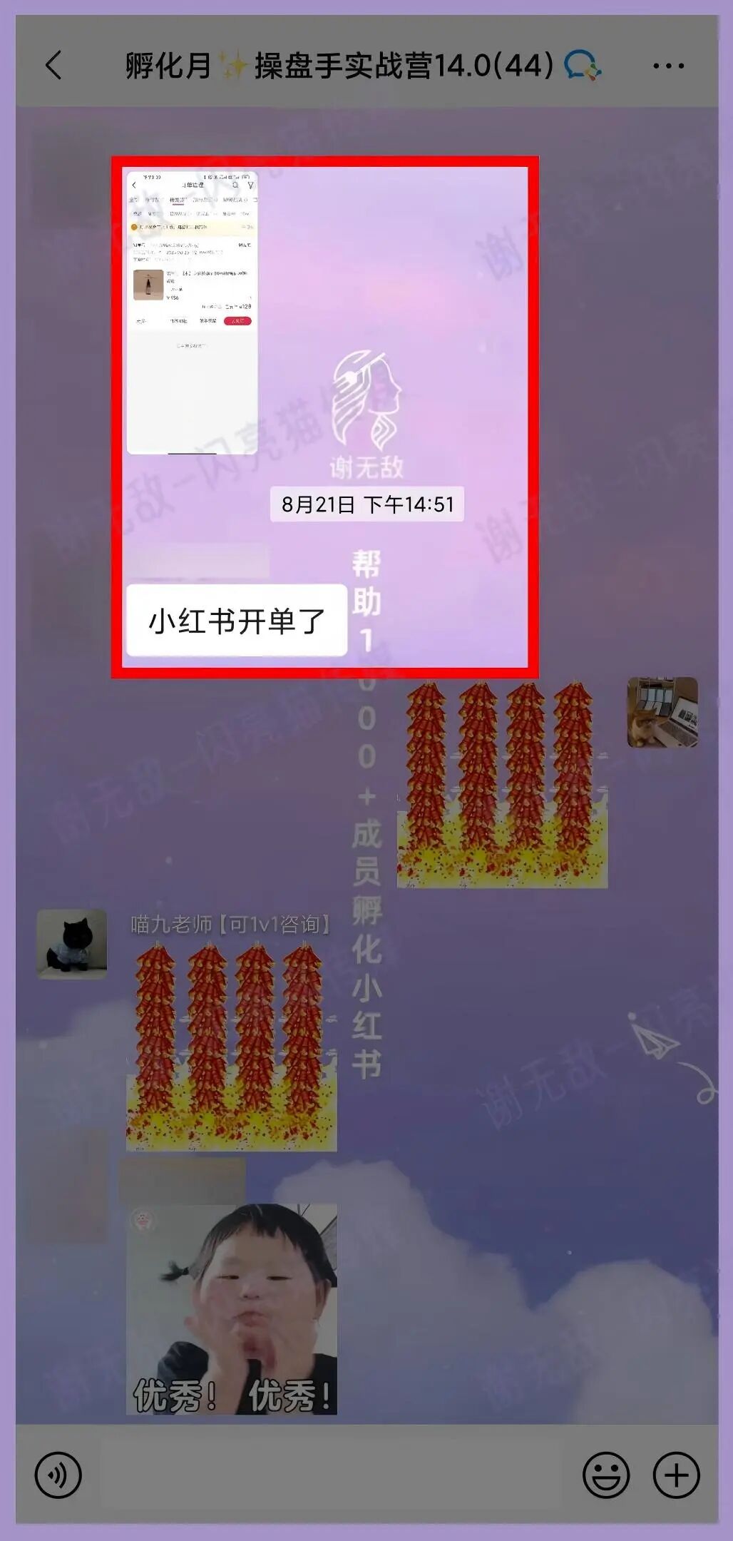 多赚10倍!小红书搞钱信息差,春节篇!!