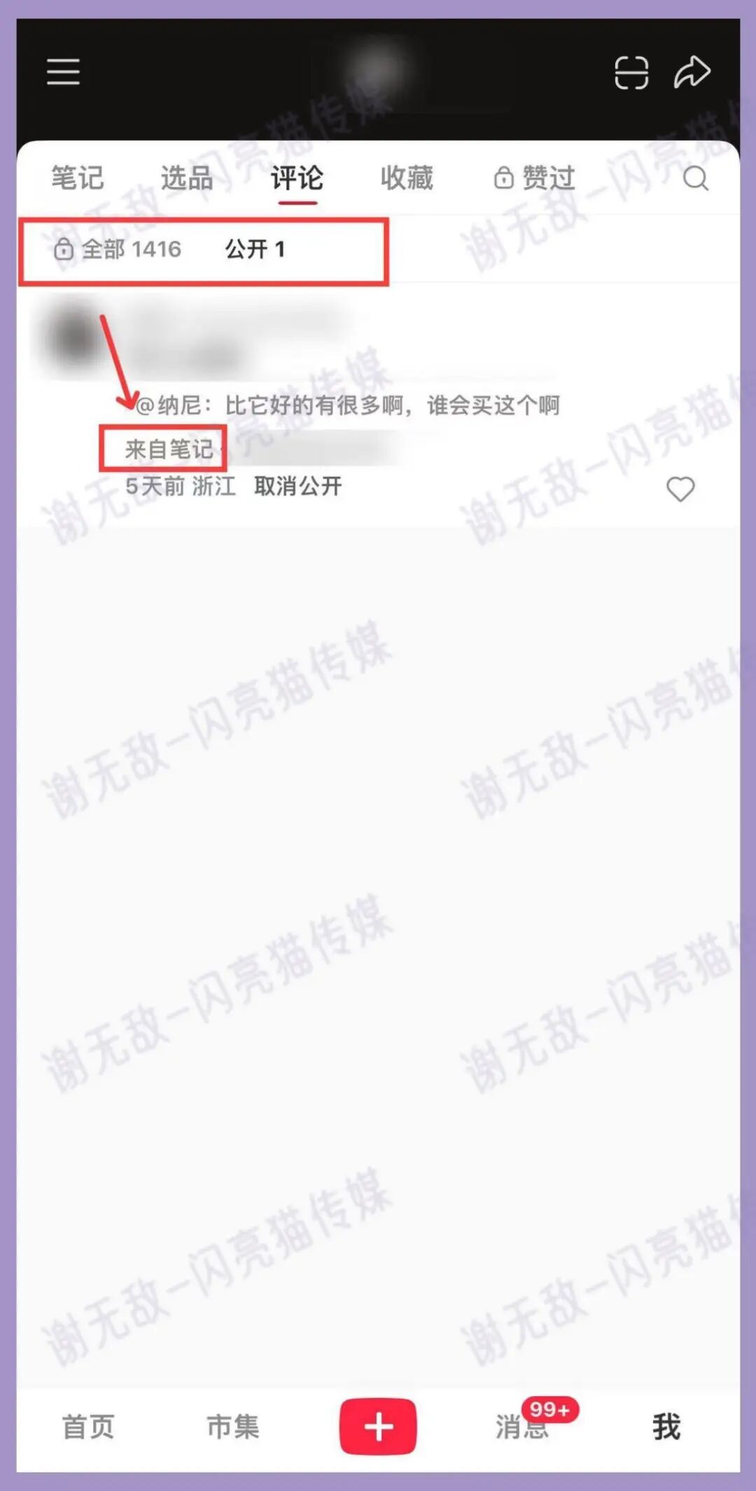 小红书新功能上线！获客路子又多了！配图