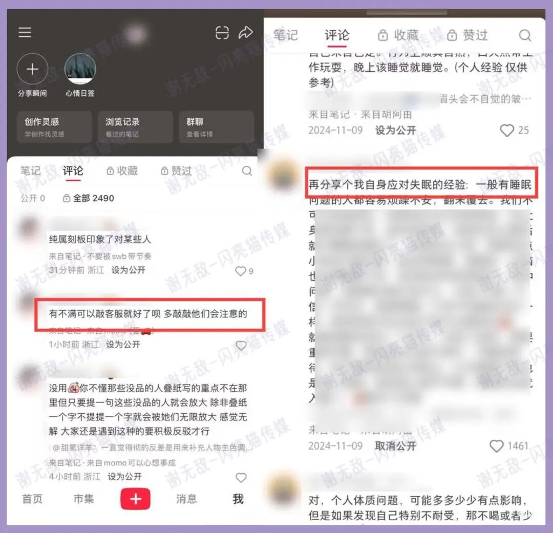 小红书新功能上线！获客路子又多了！配图