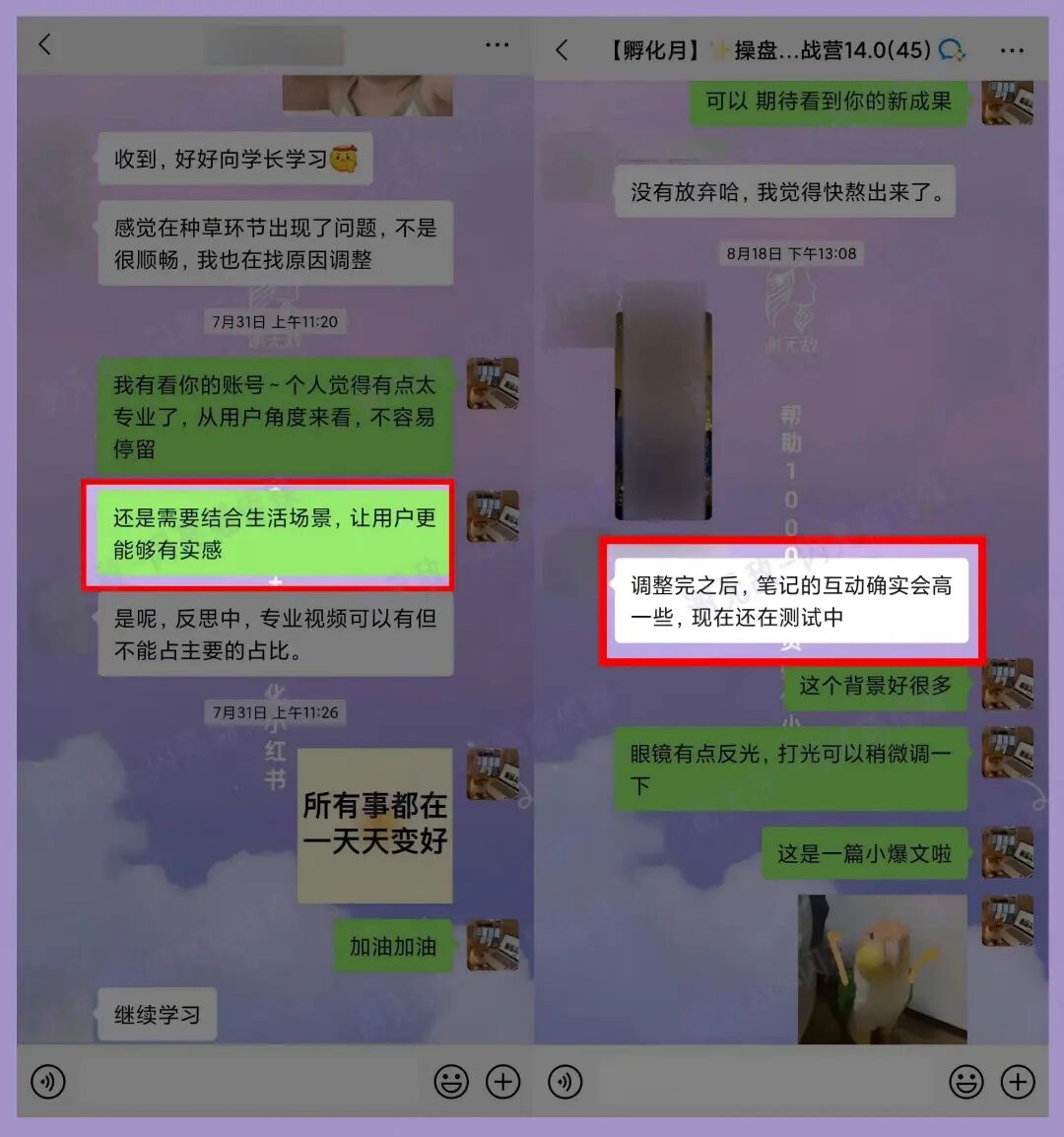 一篇讲透：2026小红书八大趋势！配图