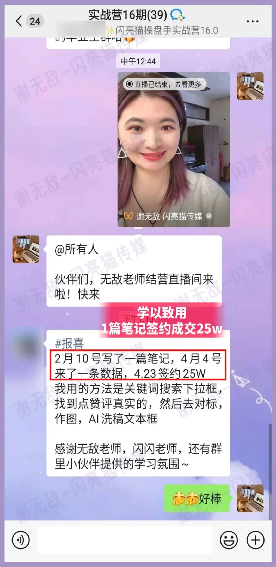 1篇笔记变现25万，小红书OPC商业模式太牛了！！配图
