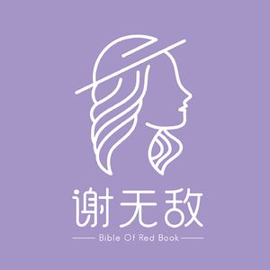 谢无敌茶访谈封面